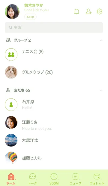 [LINE着せ替え] B47.26_グリーン4-3の画像2