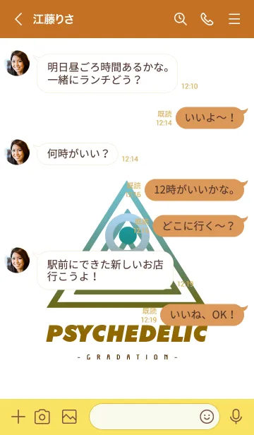 [LINE着せ替え] サイケデリック-グラデーション- 29の画像4