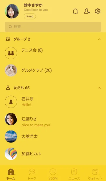 [LINE着せ替え] b46_25_イエロー1-9の画像2