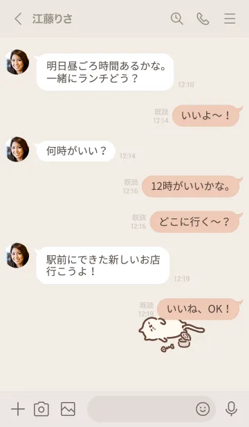 [LINE着せ替え] まんぷくねこの画像4