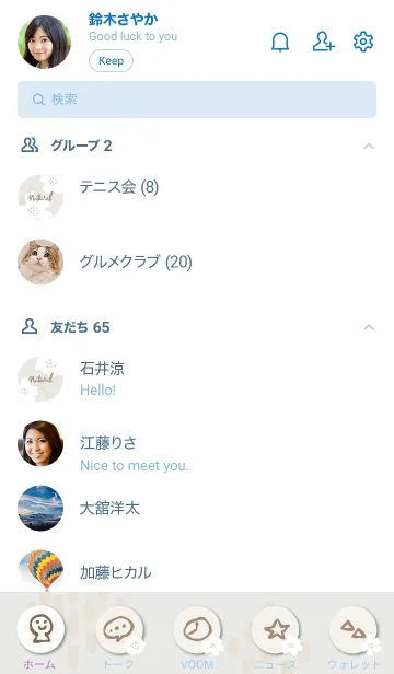 [LINE着せ替え] 白いお花と点々 グレージュ2の画像2