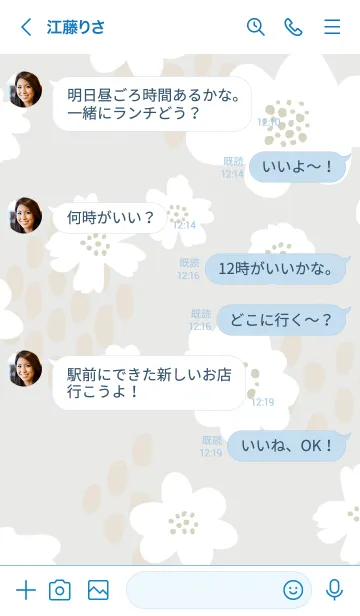 [LINE着せ替え] 白いお花と点々 グレージュ2の画像4