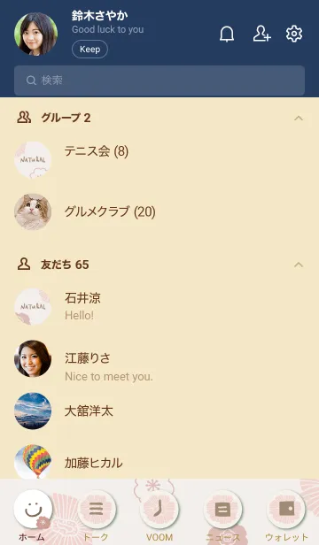 [LINE着せ替え] 花々 くすみピンクブラウン4の画像2