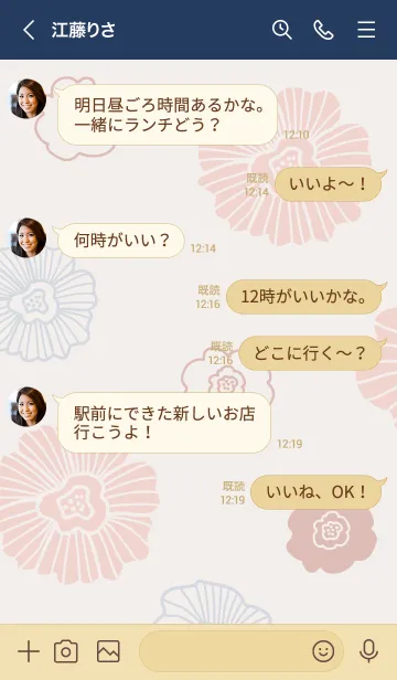 [LINE着せ替え] 花々 くすみピンクブラウン4の画像4