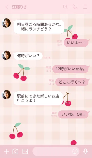 [LINE着せ替え] チェリー かわいい3の画像4