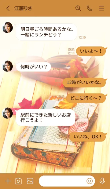 [LINE着せ替え] 心を落ち着かせる 読書の秋♪の画像4