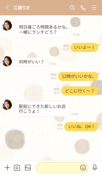 [LINE着せ替え] 水彩 丸 茶色3の画像4