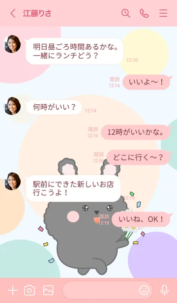 [LINE着せ替え] Color Cute Black Rabbit  FuFu Theme (JP)の画像4