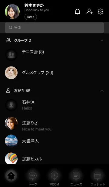 [LINE着せ替え] Black & Jet Black Theme (JP)の画像2