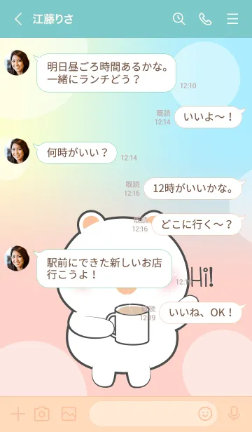 [LINE着せ替え] Make Breakfast With White bear (JP)の画像4