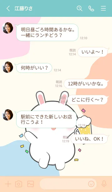 [LINE着せ替え] White Rabbit Love Party Theme (JP)の画像4