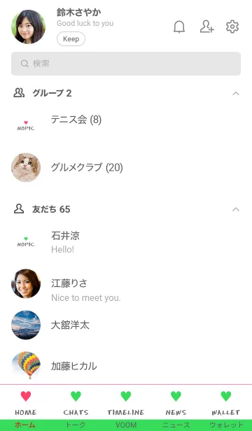 [LINE着せ替え] 2 カラー ハート 36の画像2
