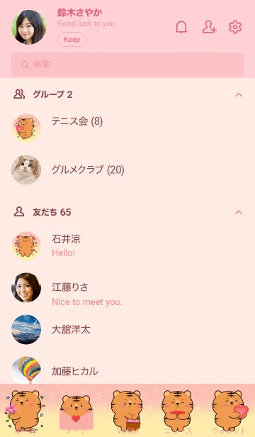 [LINE着せ替え] Little Tiger In Pastel Theme (JP)の画像2