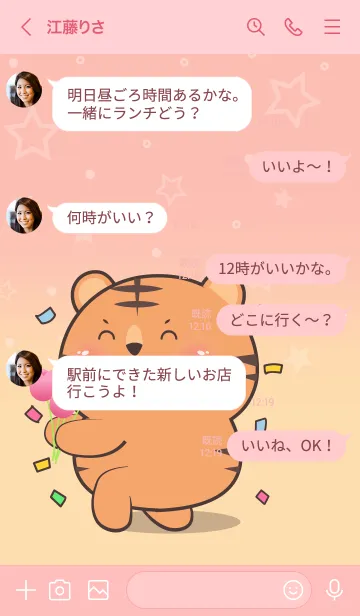 [LINE着せ替え] Little Tiger In Pastel Theme (JP)の画像4