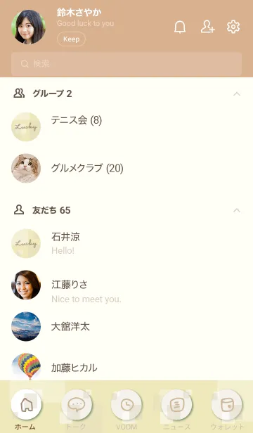 [LINE着せ替え] 白とベージュの四角22の画像2