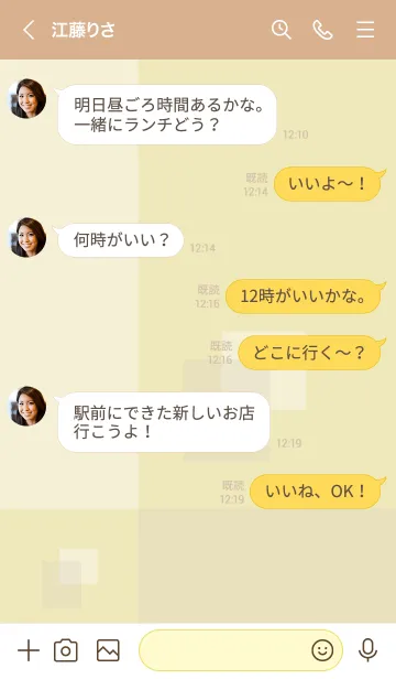 [LINE着せ替え] 白とベージュの四角22の画像4