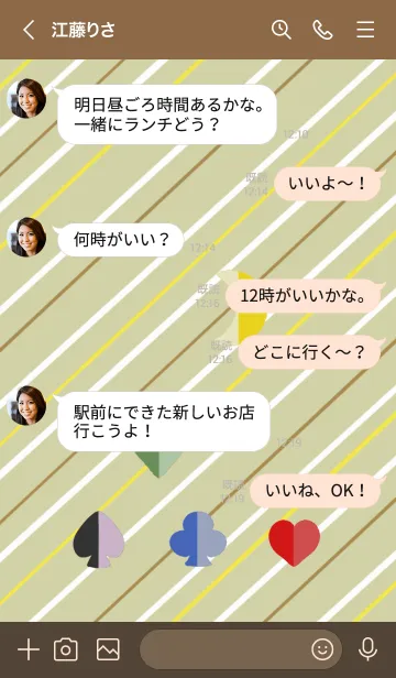 [LINE着せ替え] カーキストライプ着せかえの画像4