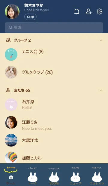 [LINE着せ替え] HAPPY！ Rabbit Daysの画像2