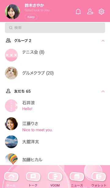 [LINE着せ替え] Geometric Gradient 3.3の画像2