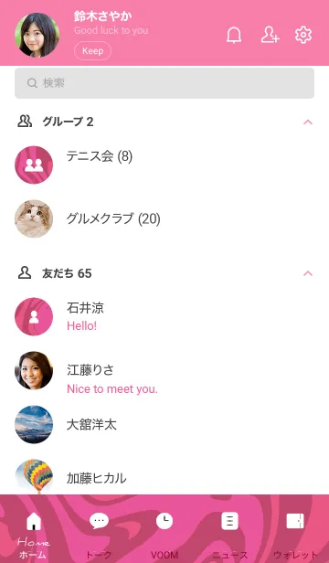 [LINE着せ替え] ピンク : マーブルの画像2