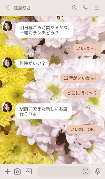 [LINE着せ替え] Happy Flower-WHITE YELLOW 21の画像4