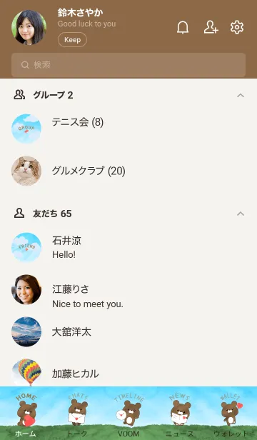 [LINE着せ替え] LOVELY BEAR -MEKYM- 29の画像2