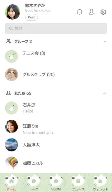 [LINE着せ替え] ～猫とニット♥うぐいす色19_1～の画像2