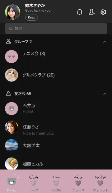 [LINE着せ替え] 黒とピンク : クラシックなくまの画像2