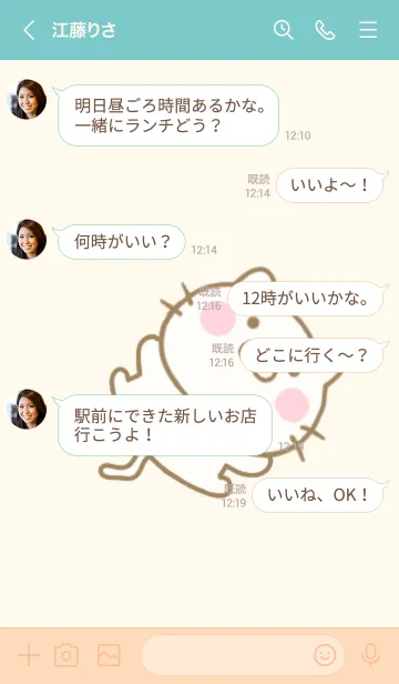 [LINE着せ替え] ねこひなのきせかえだよ 3の画像4