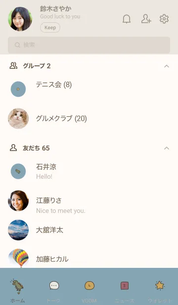 [LINE着せ替え] ゆる恐竜とブルーベージュ。の画像2