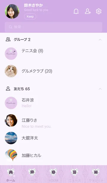 [LINE着せ替え] ～ハートとニット♥ピンクパープル06_1～の画像2