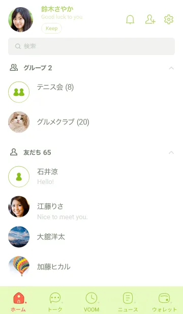 [LINE着せ替え] B47.26_グリーン4-9の画像2