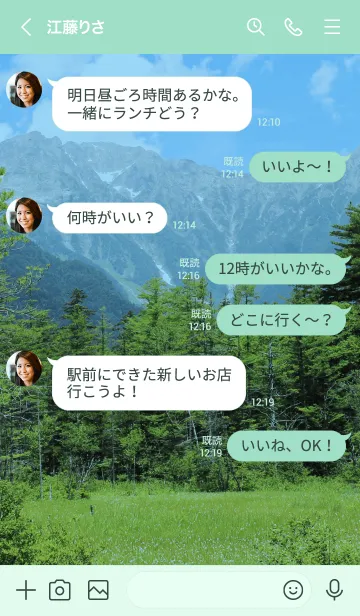 [LINE着せ替え] Mountain healing 8の画像4