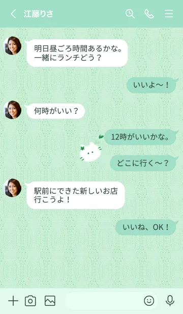 [LINE着せ替え] ～猫とニット♥ミントグリーン30_1～の画像4
