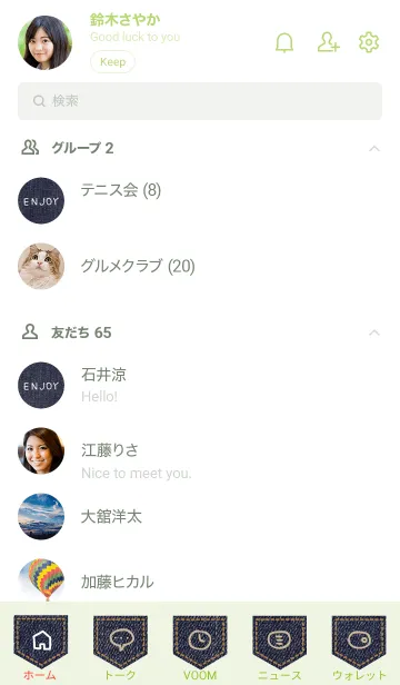 [LINE着せ替え] 大人 デニム23の画像2