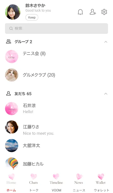 [LINE着せ替え] Watercolor-Heart PINKWHITE 5の画像2