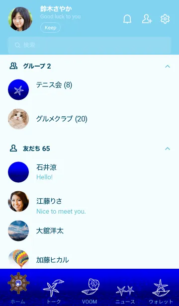 [LINE着せ替え] グランブルー＊20の画像2