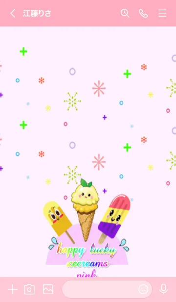 [LINE着せ替え] ハッピーラッキーアイスクリーム-ピンクの画像3