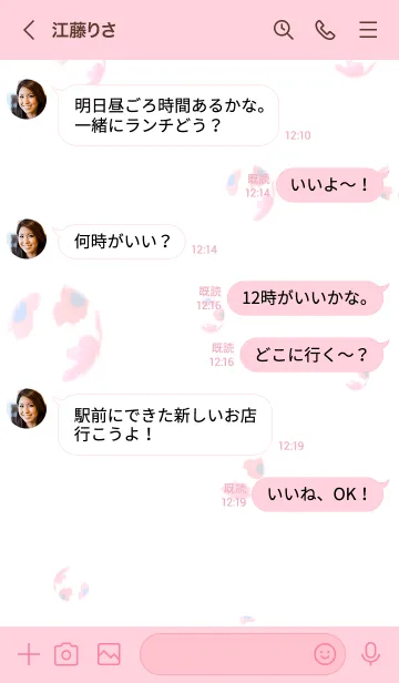 [LINE着せ替え] Fairy with face out of bag-034-の画像4