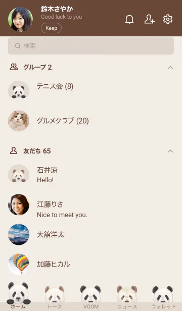 [LINE着せ替え] ANIMAL - パンダ - ベージュ×茶色の画像2