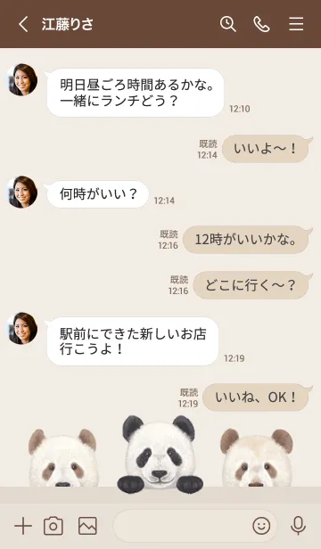 [LINE着せ替え] ANIMAL - パンダ - ベージュ×茶色の画像4