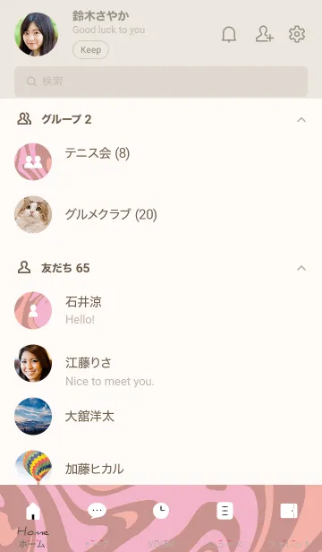 [LINE着せ替え] ベージュとピンク: マーブルの画像2