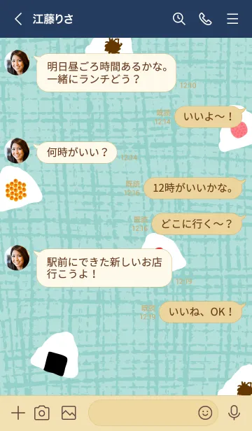 [LINE着せ替え] おにぎり たくさん24の画像4