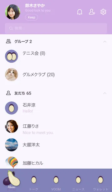 [LINE着せ替え] ◈◇ナスの着せかえ◇◈の画像2