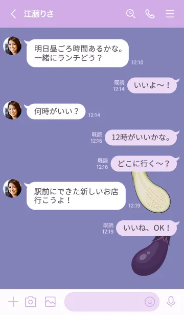 [LINE着せ替え] ◈◇ナスの着せかえ◇◈の画像4