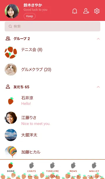 [LINE着せ替え] ミニ ストロベリー 02の画像2