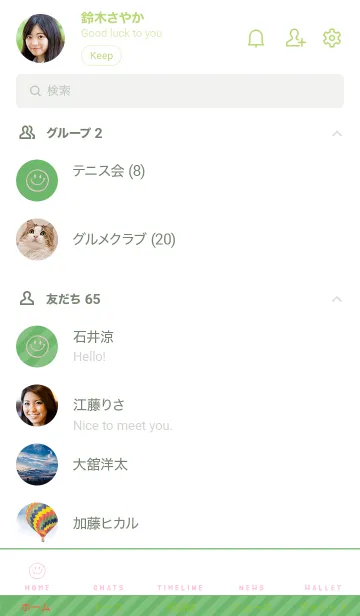 [LINE着せ替え] ミニ スマイル 62の画像2
