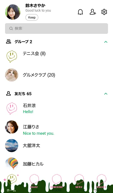 [LINE着せ替え] ドリップ スマイル 70の画像2