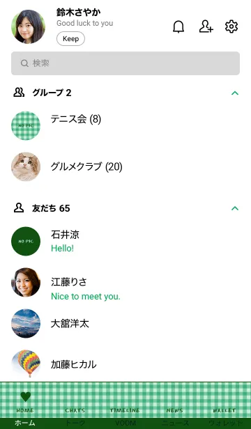 [LINE着せ替え] ザ ハート チェック 44の画像2