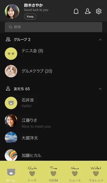 [LINE着せ替え] 黒と黄色 : クラシックなくまの画像2